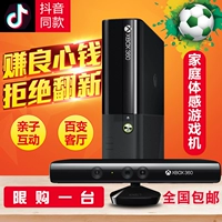 Rung âm thanh với các XBOX360E S cảm giác trò chơi giao diện điều khiển ps trò chơi video đôi TV cảm thấy cơ thể nhà 4 người một nút chơi game