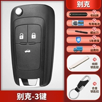Buick [Three Keys] пакеты дистанционного управления, соответствующая пряже
