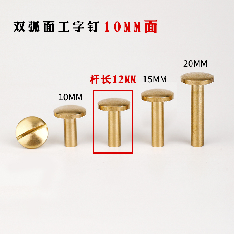 Curved Surface Nail - & 10Mm Surface [Rod Length 12Mm]Pure copper Leather belt Screw wheel nail Doctor's bag Screw plane Arc surface paragraph Push Pin Vegetable tanning leather Belt parts