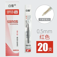 20 красного (отправить 1 ручку)