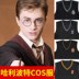 Harry Potter Wand Halloween Cloak Hermione Hedge Harry Potter Cosplay Quần áo Đồng phục trường - Cosplay cosplay pokemon Cosplay