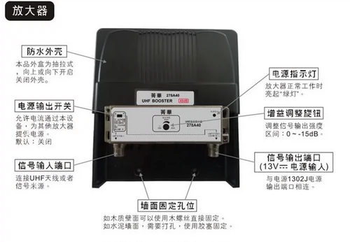 Jinghua 278a40 Front Digital TV усилитель DMB-Th Ground UHF Digital HD помещен