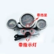 đồng hồ xe sirius chính hãng Qianjiang Loncin Storm xe máy cụ/số dặm/đồng hồ tốc độ/Zongshen/Lifan 150 Prince xe máy cụ đồng hồ điện tử wave rsx 2022 đồng hồ xe wave nhỏ