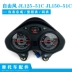 Jinlong xe máy phụ kiện chính hãng JL125-51C JL150-51C giá rẻ nhạc cụ đo đường bảng mã đồng hồ xe máy công tơ mét ô tô Đồng hồ xe máy