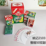 Yao Kee Poker Ginuine Double Harvest 2103/258 Одиночный и двойной пакет 100 БЕСПЛАТНАЯ ДОСТАВКА 100 Division Andlord 259