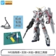 Mg Unicorn+кронштейн+наклейка с водой+набор вегетарианских инструментов