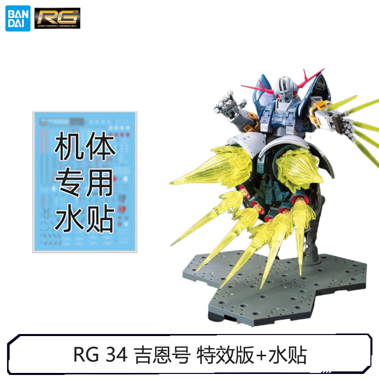 RG & 34 & Special Effects + Water PasteWan Dai Assembly Model RG341 / 144MSN-02 Jiong Zeong  Self protection number ZEONG