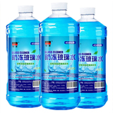 爆款秒杀1.8L大桶汽车防冻玻璃水雨刷精券后5.9元起包邮
