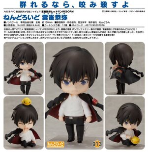GOODSMILE Nendoroid 913 Hibari Kyo -Mi House teachers Reborn GSC clay