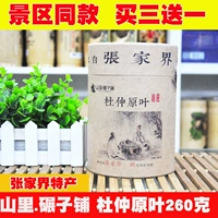 Купить 3 дать 1 гору Ронгзибу Еукома Оригинальный Лист Хунэн Чжанджияджи Специальность Еукомдия и чай чай листьев