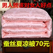 Satin 3 kg mùa hè mát mẻ là mùa xuân và mùa thu là 6 kg bởi lõi chăn 4 kg điều hòa không khí là sinh viên mùa hè duy nhất đôi đặc biệt cung cấp