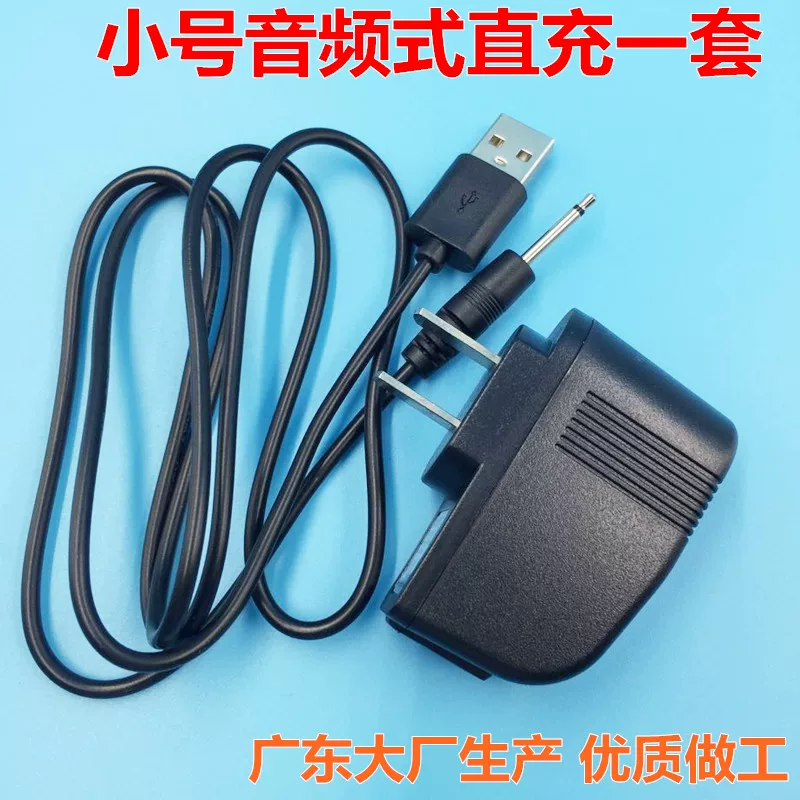 [谜姬MizzZee朵拉daro振动震动棒按摩器成人用品充电USB数据电源线]