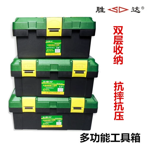 SD/Shengda Tool Многофункциональная [пластиковая ящик для инструментов] Ящик для домохозяйства.