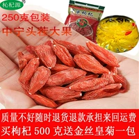 Wolfberry King Da Гранулы Zhengzong Ningxia Zhongning Специальный список Borber 500G Extra Farm Simple Fruit Snacks