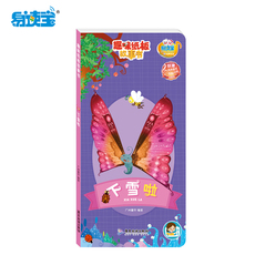 Семейное воспитание 易读宝点读笔早教配套有声图书 无点读笔 童话绘本趣味纸板故事书