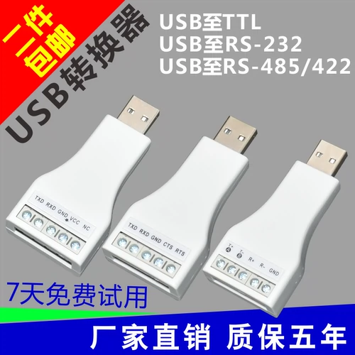 RS232 12 -Year -Sold Store Store Шесть цветов цвета USB до RS232/485/422/TT