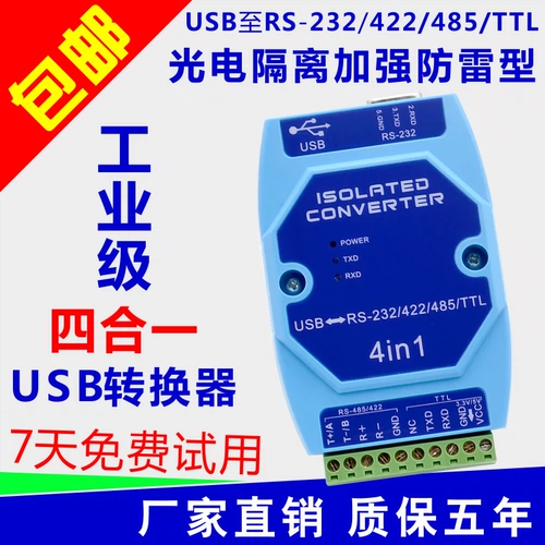 Оптическая изоляция USB в RS485 422 232 Интерфейс промышленная промышленность -Крупная молния