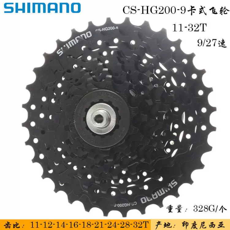 Подлинная Shimano Ximano CS-HG200-9 Полёт звезды Mountain Cars 9 скоростей 27 скоростей 20-9 апгрейд Кафей