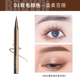 Barbella Eyeliner Brush Barbara Liquid Cream Flagship Store Chính thức Chống thấm đích thực Không nhuộm màu 持 色 细 细 细 chì kẻ mắt lâu trôi