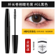 Kato Mascara Base Không thấm nước Slim Rolling Quân đội Không đỏ mặt Chính hãng Nữ Koto Brown Dày Bàn chải chuốt mi sivanna