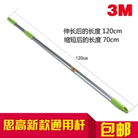 3M Scao Tablet Trailer Telecopic Pole Accessories F1 F1 F2 F3 F4 F5 x1 x2 x4 x6 Универсальный стержень