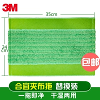 Подлинная 3 -метровая тканевая ткани Sihei Clean Clean F5 Super Fiber Tractor замена трактора
