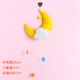 Желтая луна и Baiyun Duo Xing (отправить Histings)