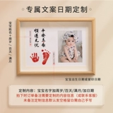 Детские отпечатки рук и ног, сувенир, фотография, фоторамка, делается под заказ