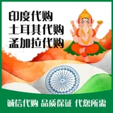 Chunyu India, покупая Бангладеш, покупая подлинную прямую почту
