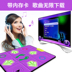 Dance champion dance chăn máy tính duy nhất tập thể dục máy tính xách tay múa tay trẻ em giao diện TV máy giảm cân thảm nhảy chơi game Dance pad