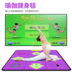 Dance champion dance chăn máy tính duy nhất tập thể dục máy tính xách tay múa tay trẻ em giao diện TV máy giảm cân thảm nhảy chơi game Dance pad