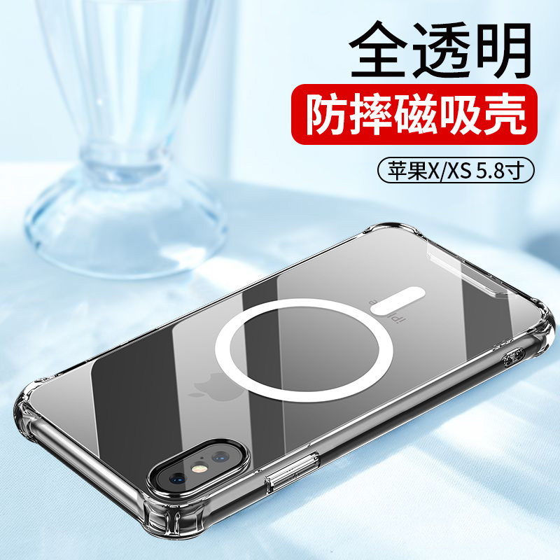 Apple X / Xs-5.8 [Anti Falling Magnetic Shell]apply wireless Charger magsafe Magnetic suction Apple iPhone1211proX Fast charging 15W Mobile phone shell
