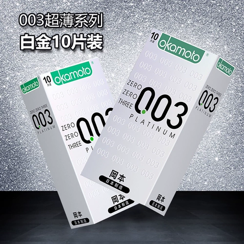20 штук китайской версии Okamoto 003 Platinum Ultra -Thin Okamoto 0.03 Ultra -Thin Wordom презерватив 10 таблетки 2 коробки