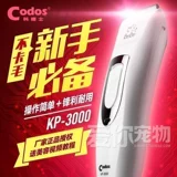 Codos, профессиональная электрическая машинка для стрижки волос, KP-3000, домашний питомец, кот