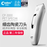 Codos, профессиональная электрическая машинка для стрижки волос, KP-3000, домашний питомец, кот