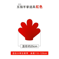 Фетровая ладонь с пятью пальцами, 25 см, ярко-красного цвета.