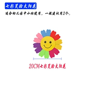 20 см красочно