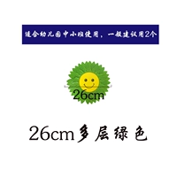 Зеленый, 26см