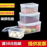 Большая прямоугольная пластиковая коробка для хранения для коммерческого использования, мини-бокс, ланч-бокс