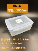 Прямоугольный, 616 прямоугольник, 2500 мл