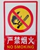 Không có biển báo an toàn biển báo cấm biển báo pháo hoa cảnh giác - Thiết bị đóng gói / Dấu hiệu & Thiết bị Thiết bị đóng gói / Dấu hiệu & Thiết bị
