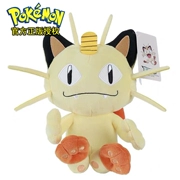 [Chính hãng] Pokemon Pokémon Pokémon Toy Toy Doll 喵 喵 Doll Gift - Đồ chơi mềm