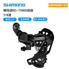 Переключение передач для велосипеда shimano禧玛诺tx800后拨ty50024速山地车6/7/8后变速器折叠车配件