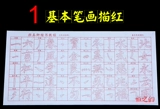 Ян Чженцинг Регулярное сценарий практики щетки Написание сообщений о том, как набор для написания ткани для писания