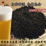 Домашнее пиво, ячменный солод, пшеничный солод, хмель, дрожжи и другое ячменное солодовое сырье. Пакет рецептов крафтового пива.