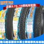 Zhengxin 2.75-18 lốp chân không 125 lốp xe máy - Lốp xe máy lốp xe máy chengshin