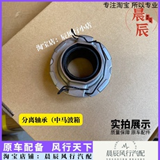 Комплект сцепления 东风风行m7 cm7 菱智plus离合器三件套离合器压盘/面片分离轴承