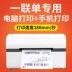 Yinmai IP801/802 thể hiện máy đơn Bluetooth đa năng một liên kết nhãn nhiệt đơn mặt điện tử đơn nhỏ máy in màu giá rẻ may in ma vach 