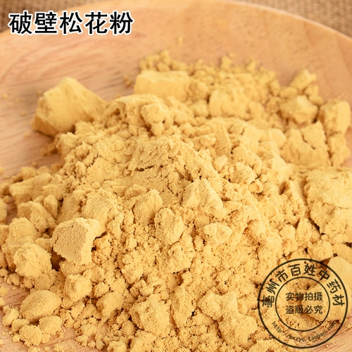 Китайский магазин лекарственного материала подлинные сосны пыльца съедобная настенная порошок для сосны не -бабах специальных 500 г грамм