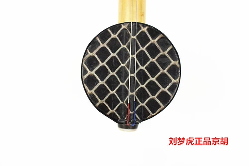 Музыкальный инструмент Jinghu liu menghu на искренний Jinghu High -Agrade Old Purple Bamboo Clear Yellow Session